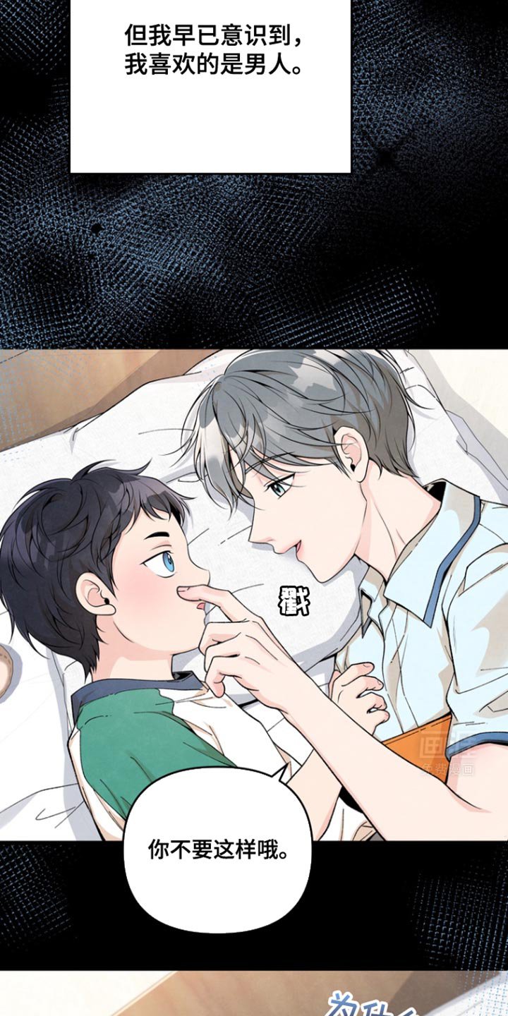 第21章：表白
