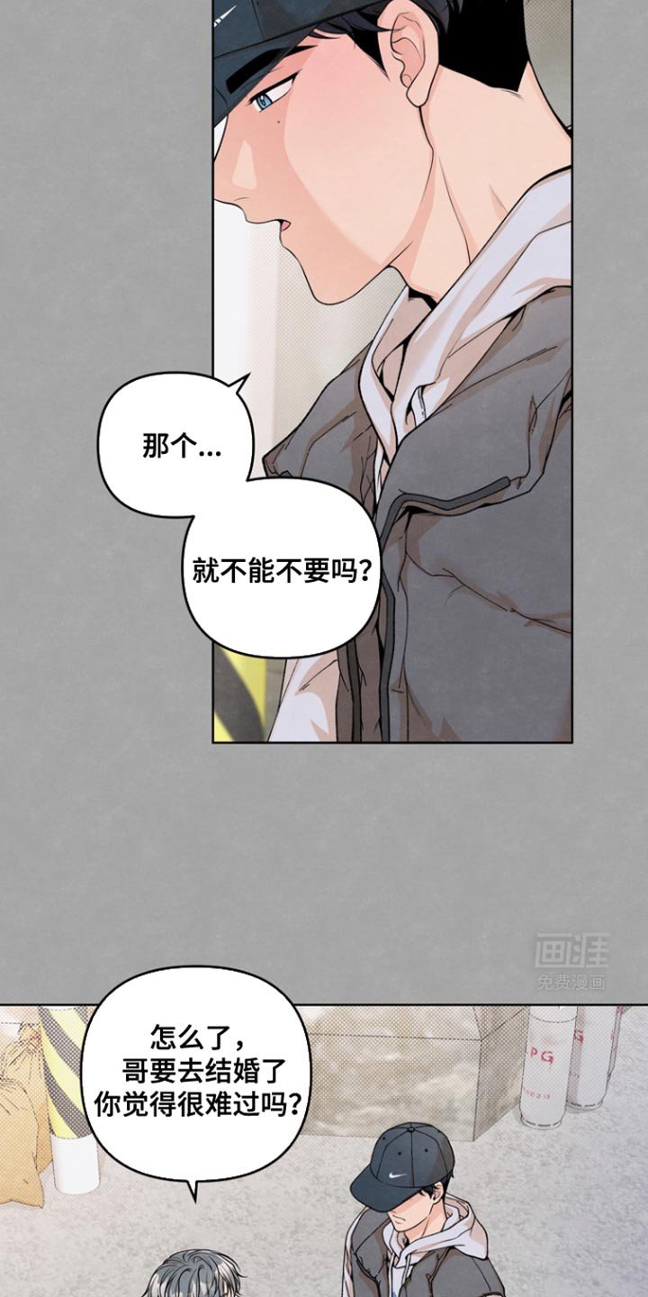 第21章：表白