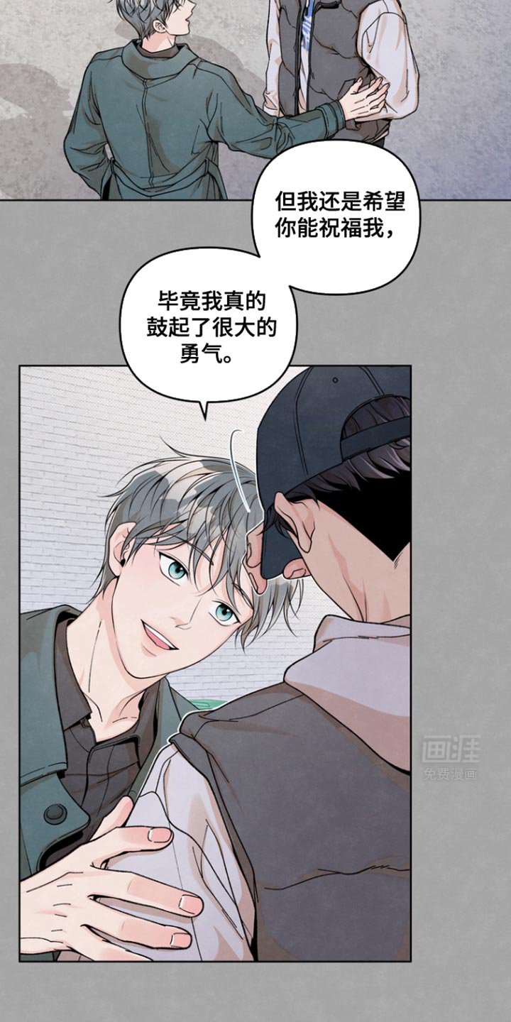 第21章：表白