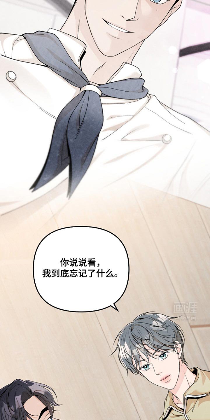 第22章：粗心大意