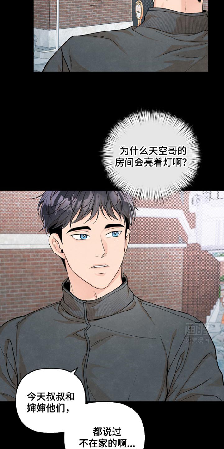 第22章：粗心大意