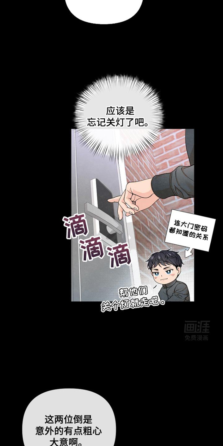 第22章：粗心大意