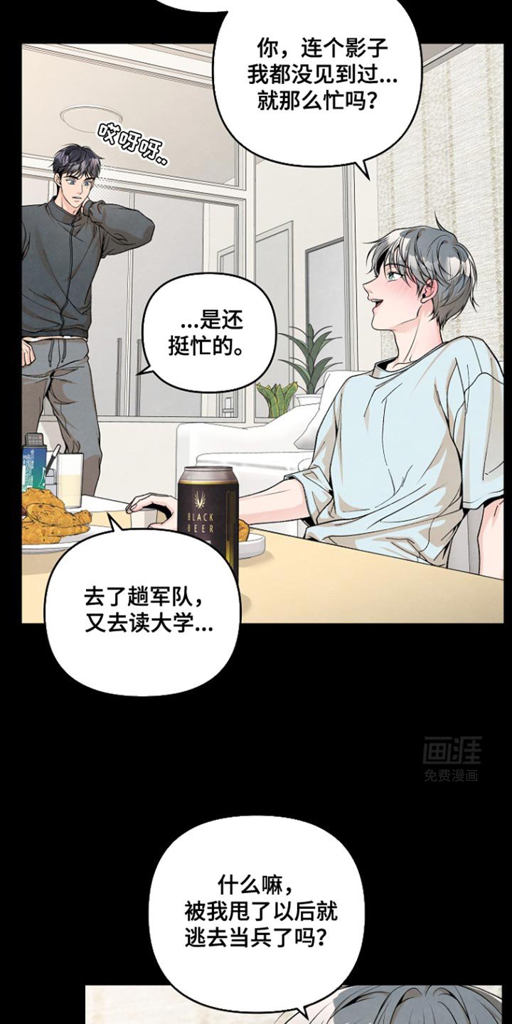 第22章：粗心大意
