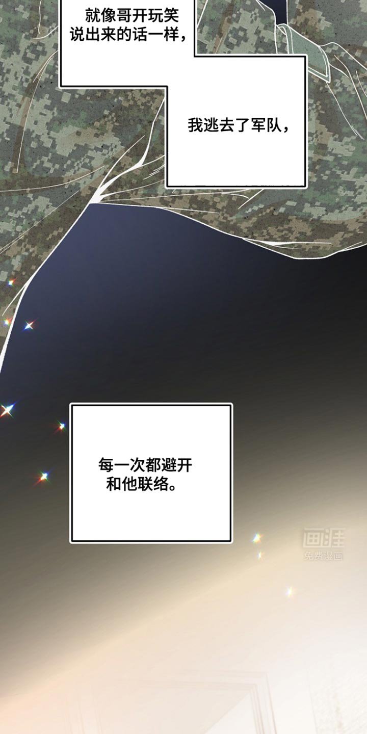 第23章：我到底会不会逃跑