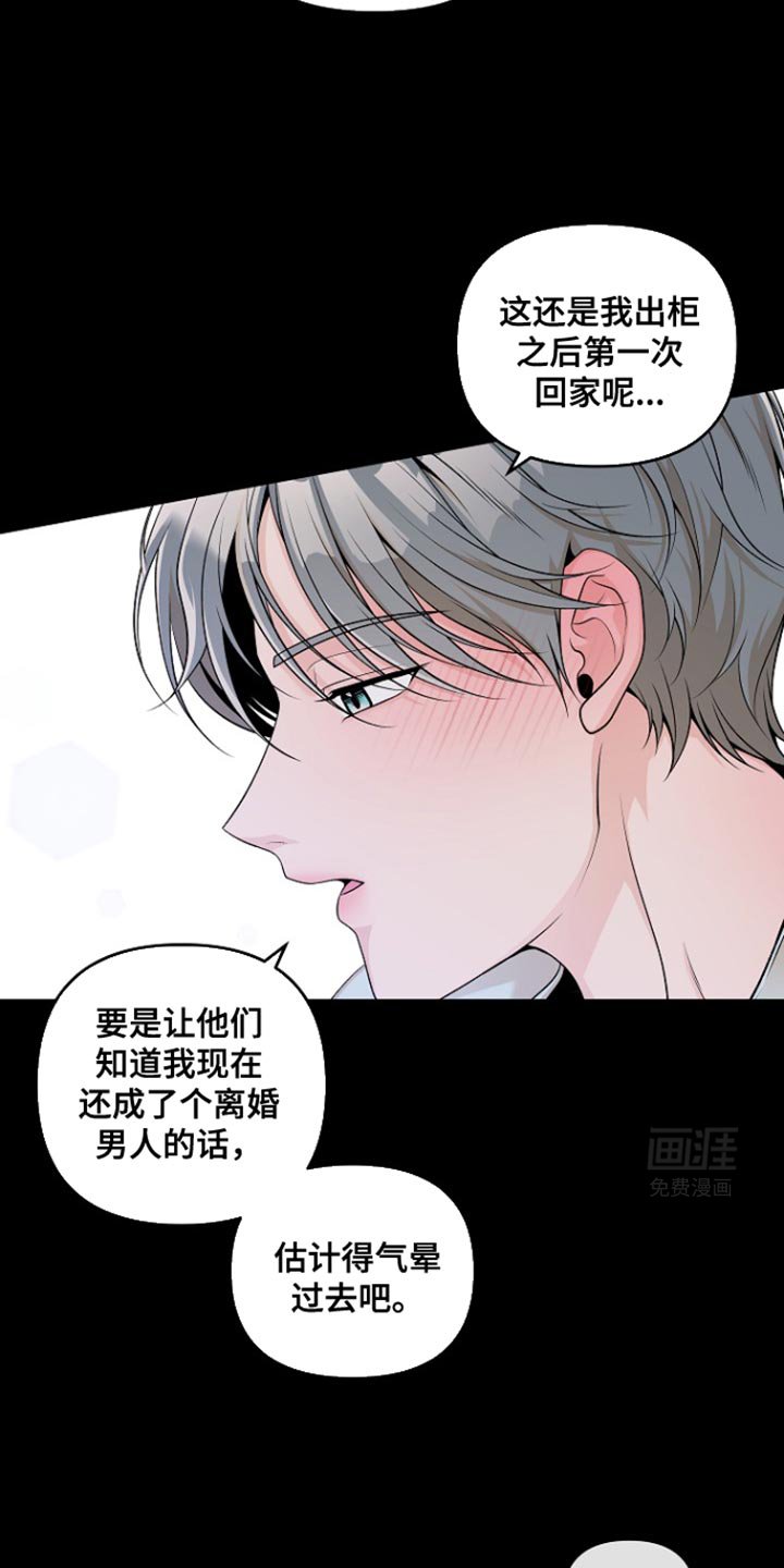 第23章：我到底会不会逃跑