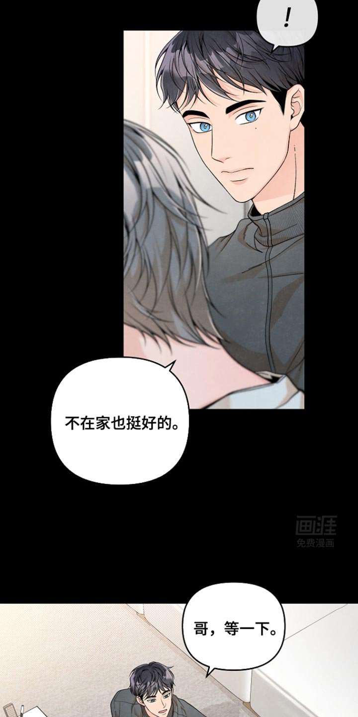 第23章：我到底会不会逃跑