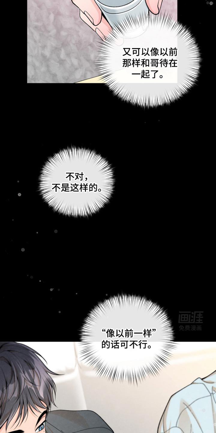 第23章：我到底会不会逃跑