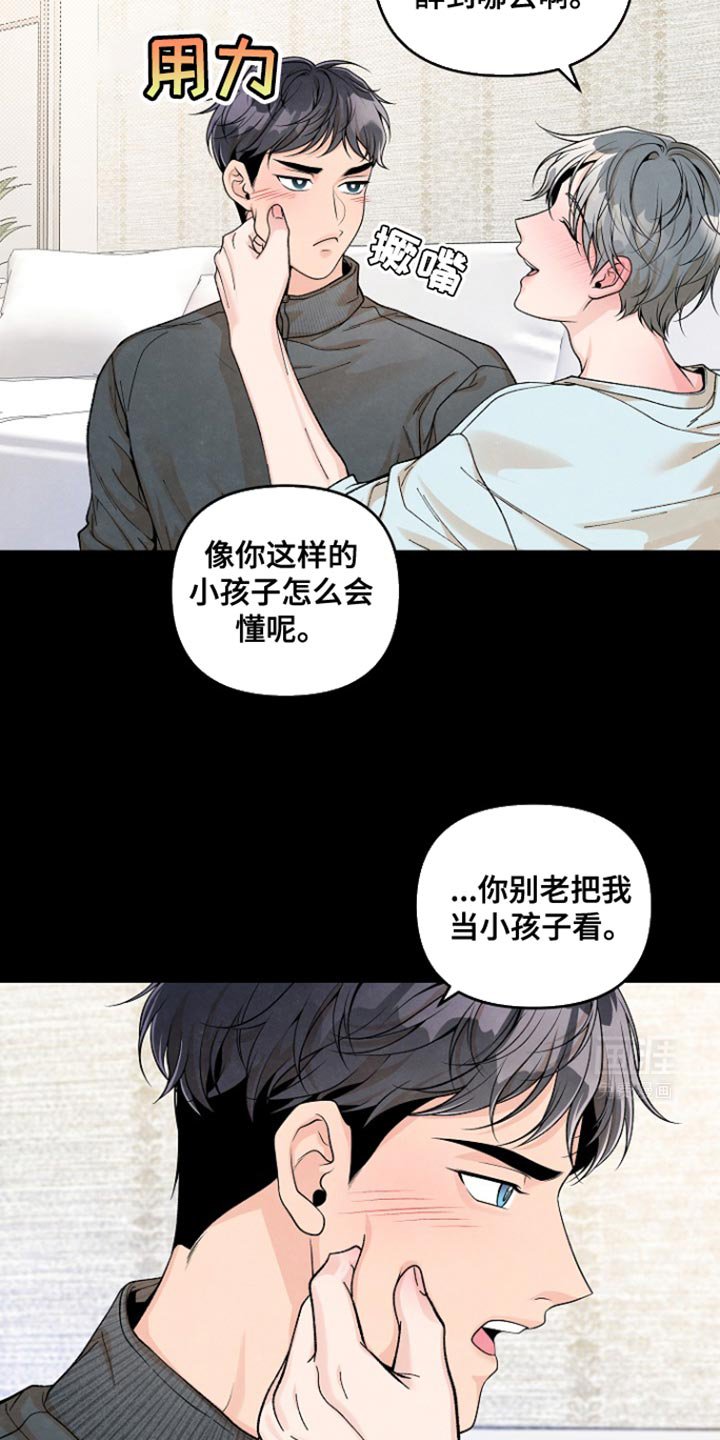 第23章：我到底会不会逃跑