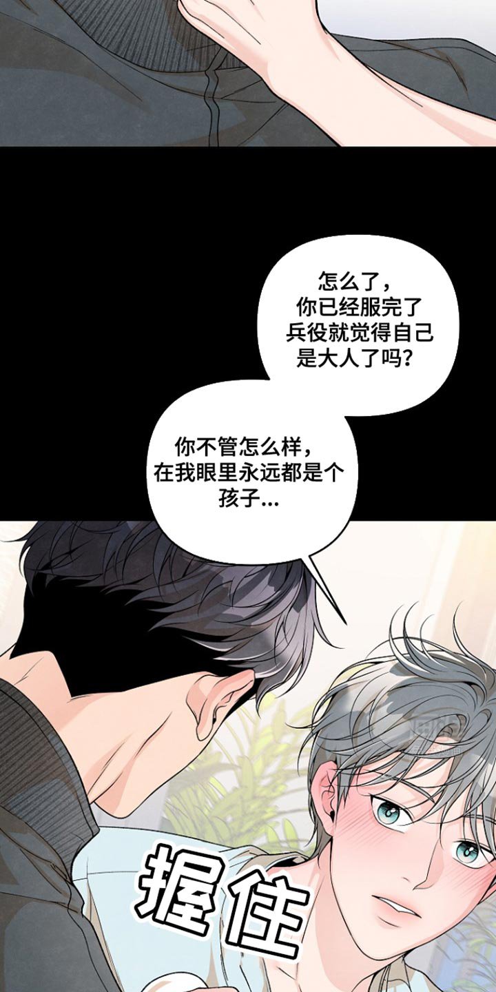 第23章：我到底会不会逃跑