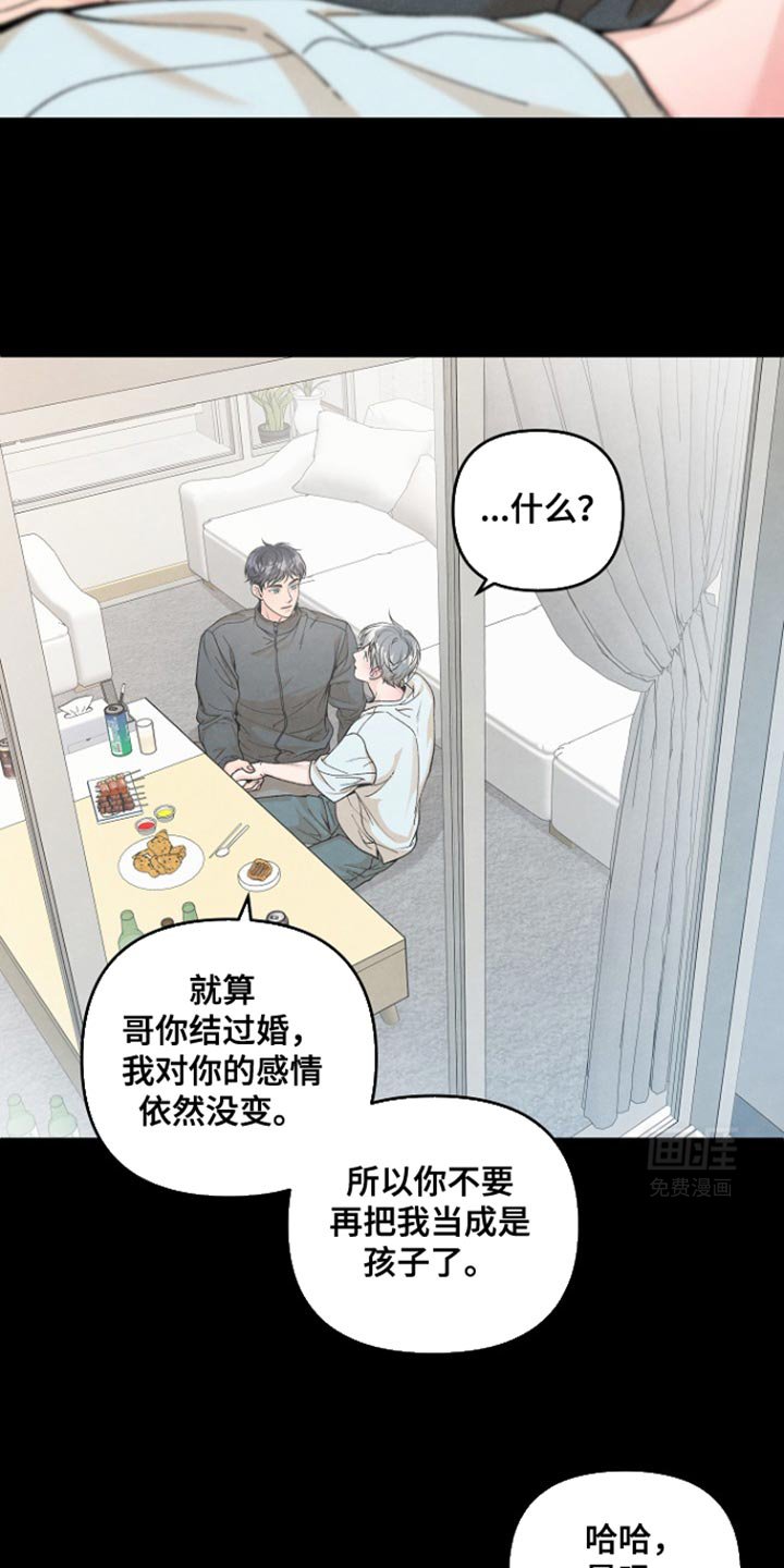 第23章：我到底会不会逃跑
