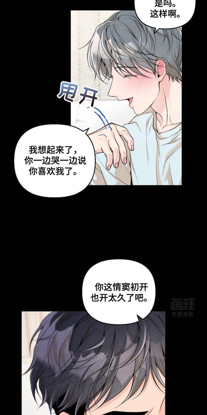 第23章：我到底会不会逃跑