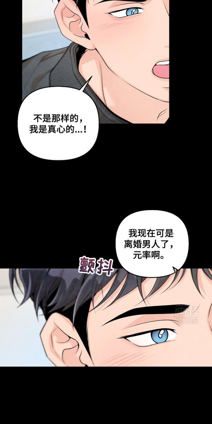 第23章：我到底会不会逃跑