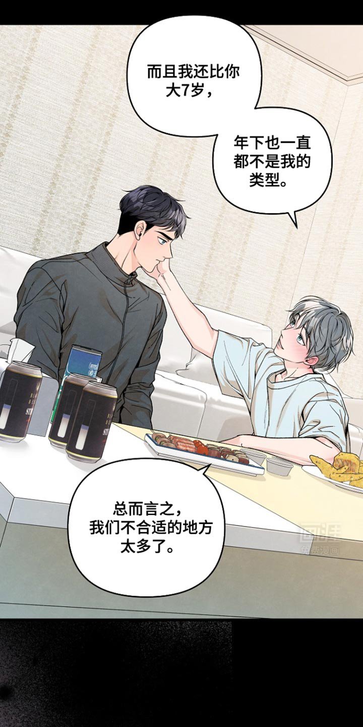 第23章：我到底会不会逃跑