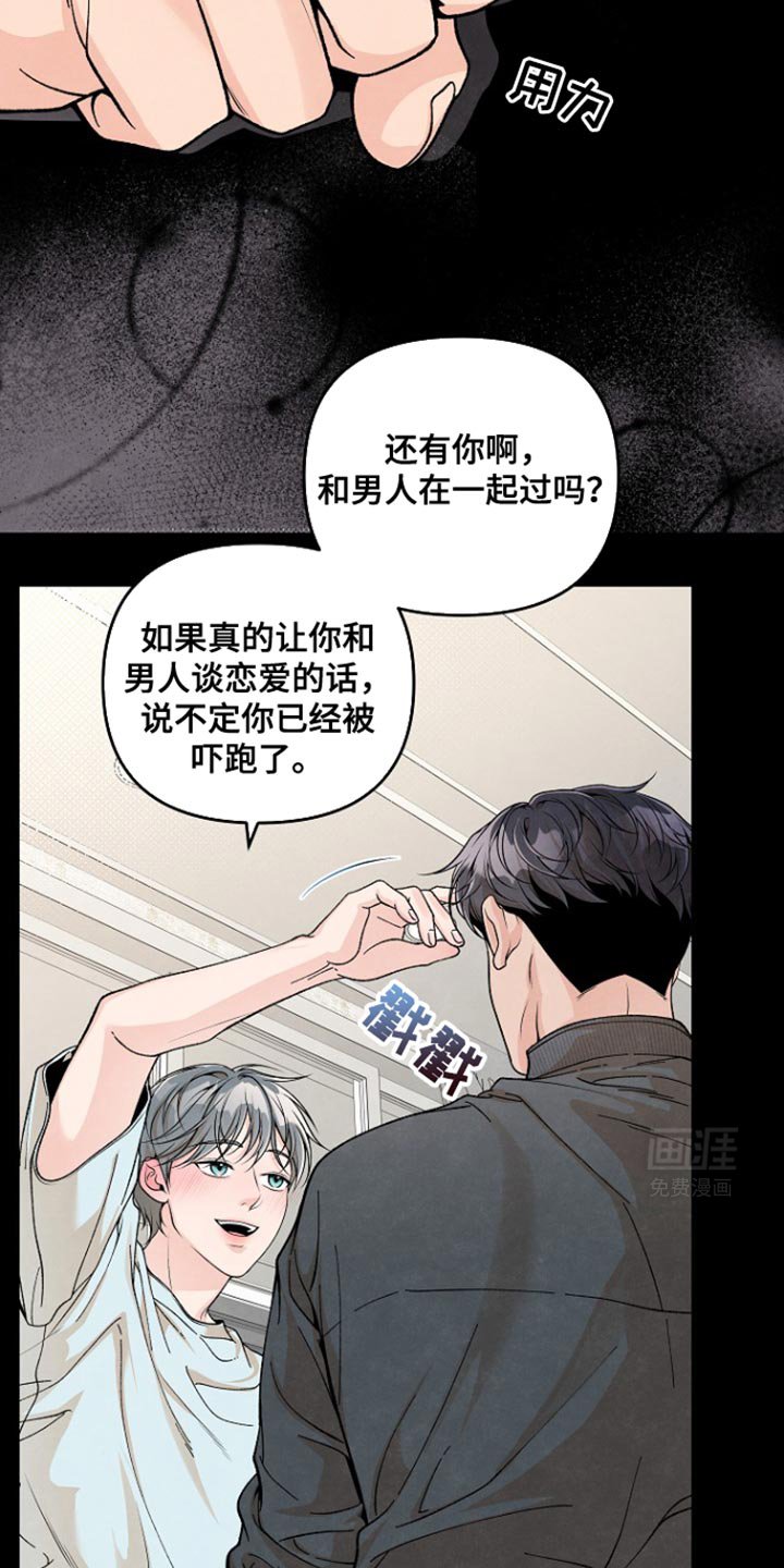 第23章：我到底会不会逃跑