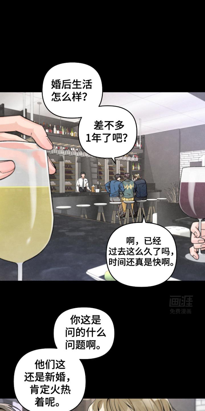 第24章：告白