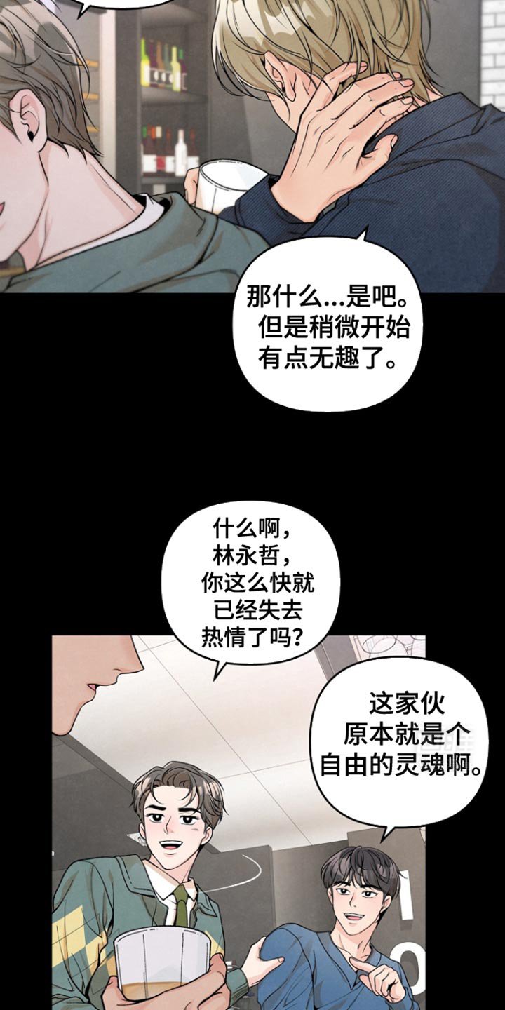 第24章：告白