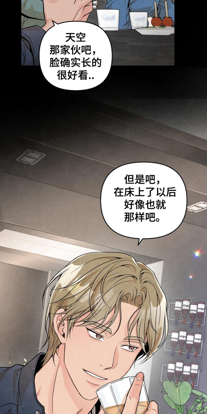 第24章：告白