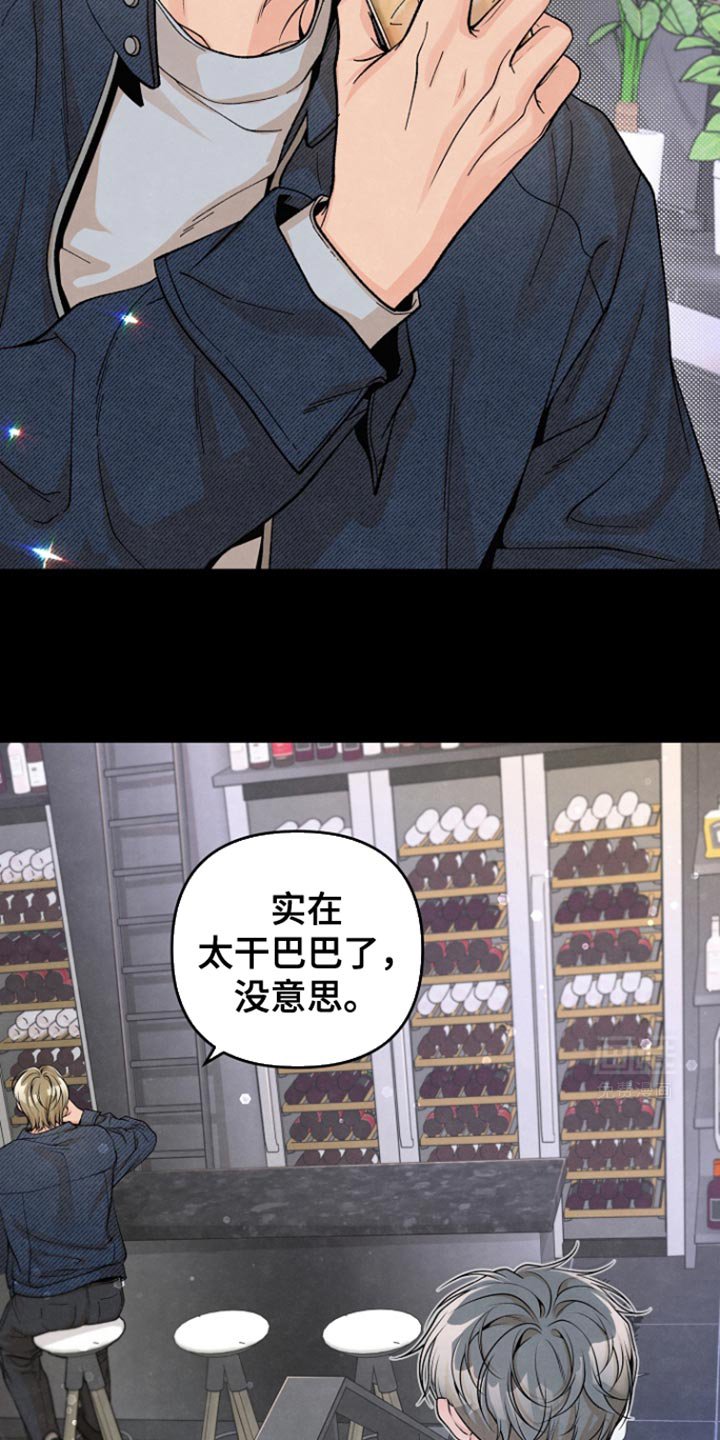 第24章：告白