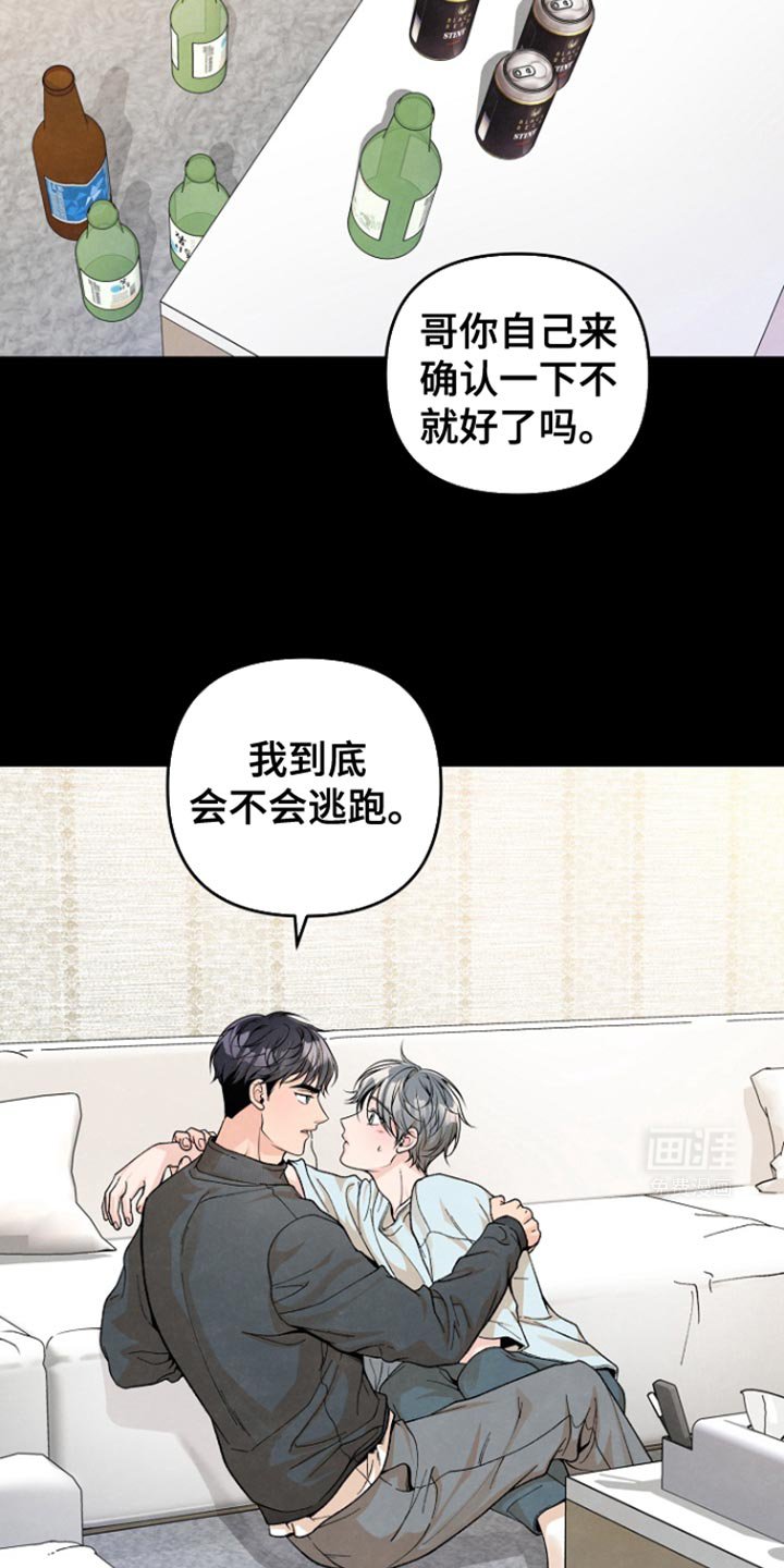 第24章：告白