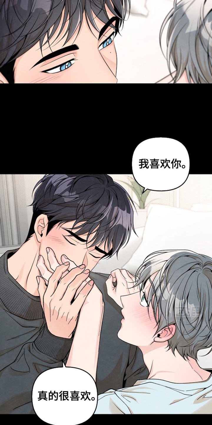 第24章：告白