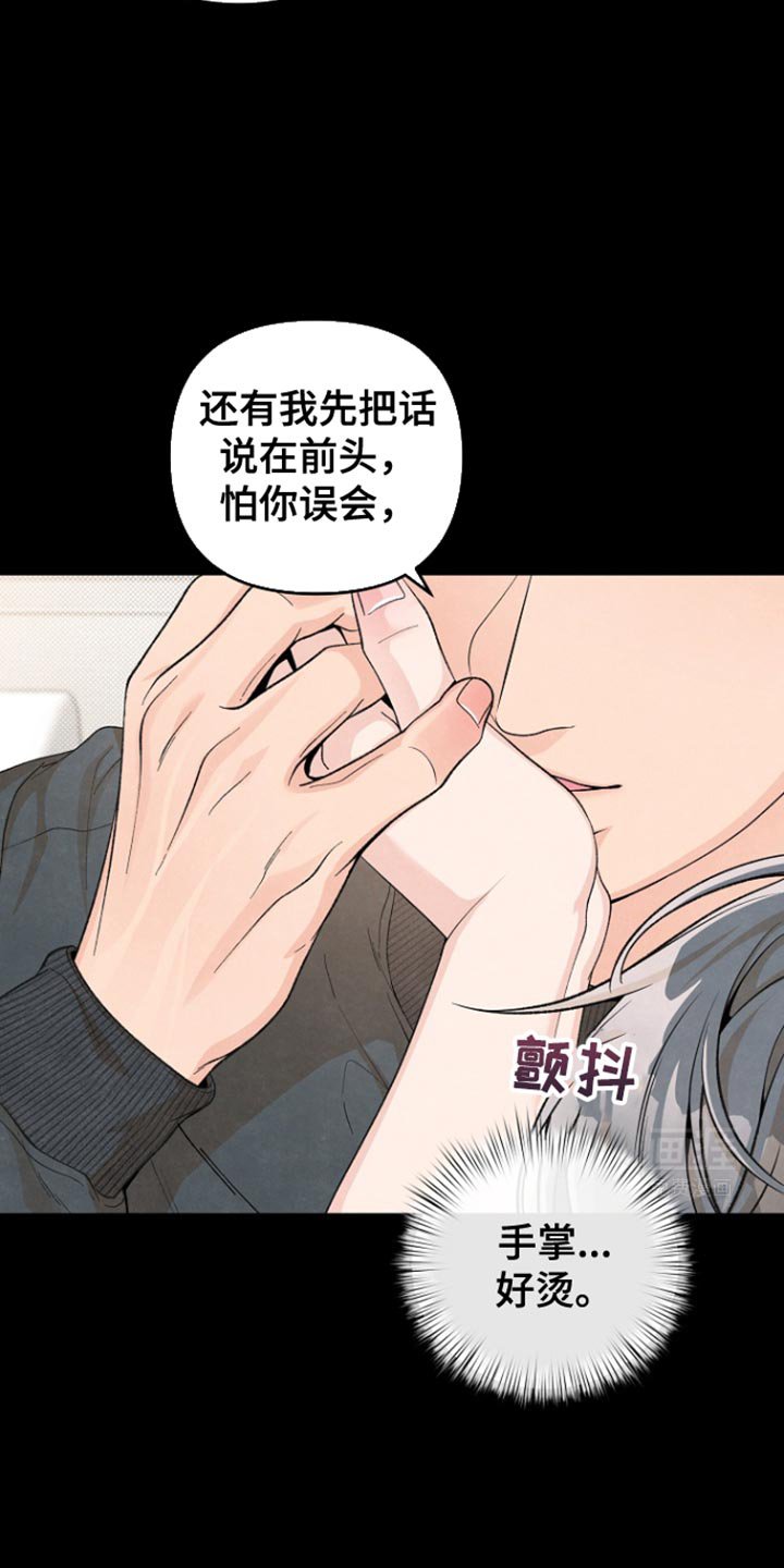 第24章：告白