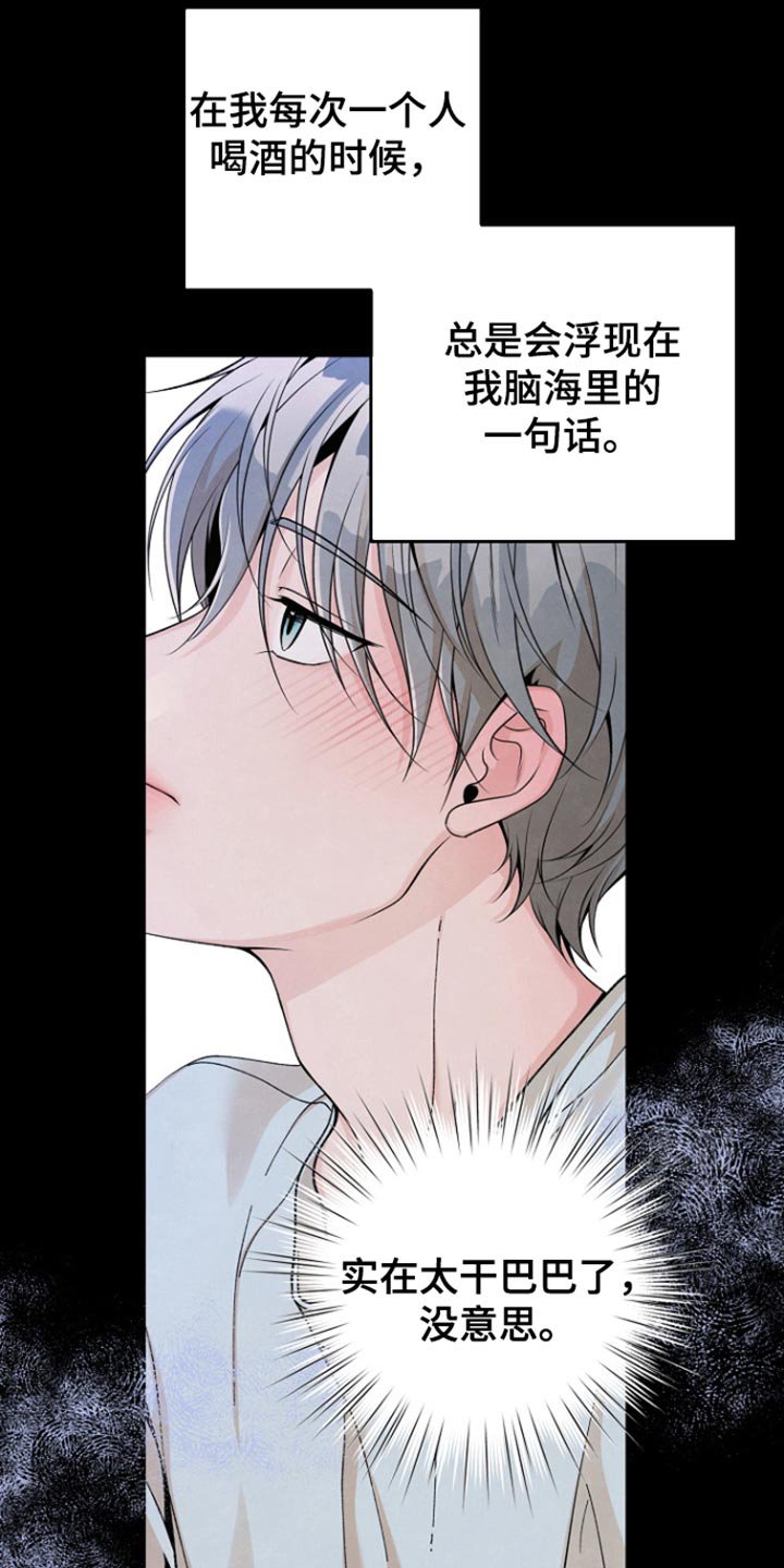 第24章：告白