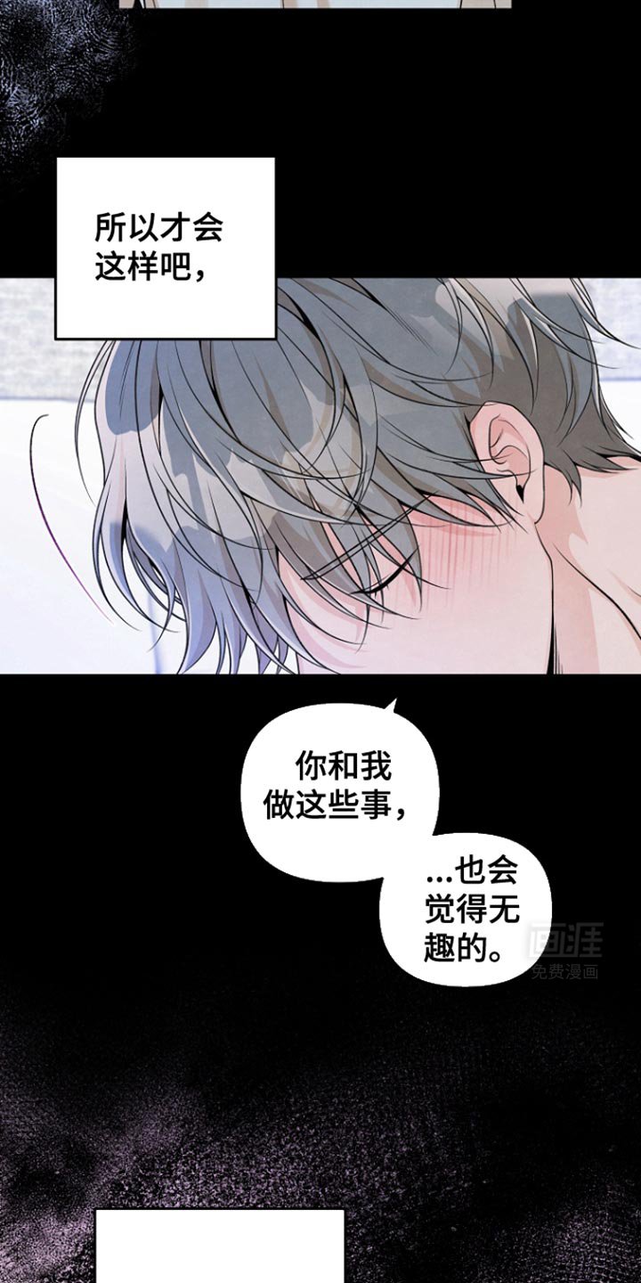 第24章：告白