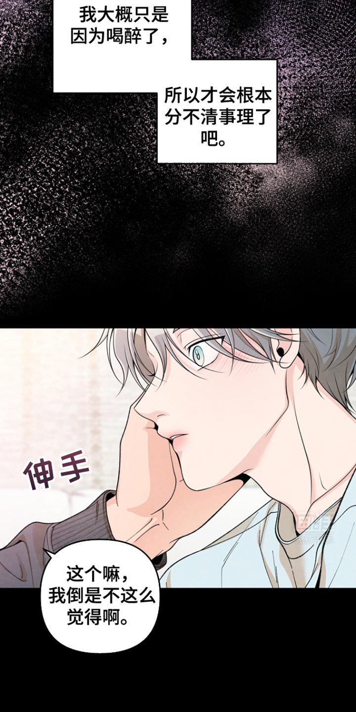 第24章：告白