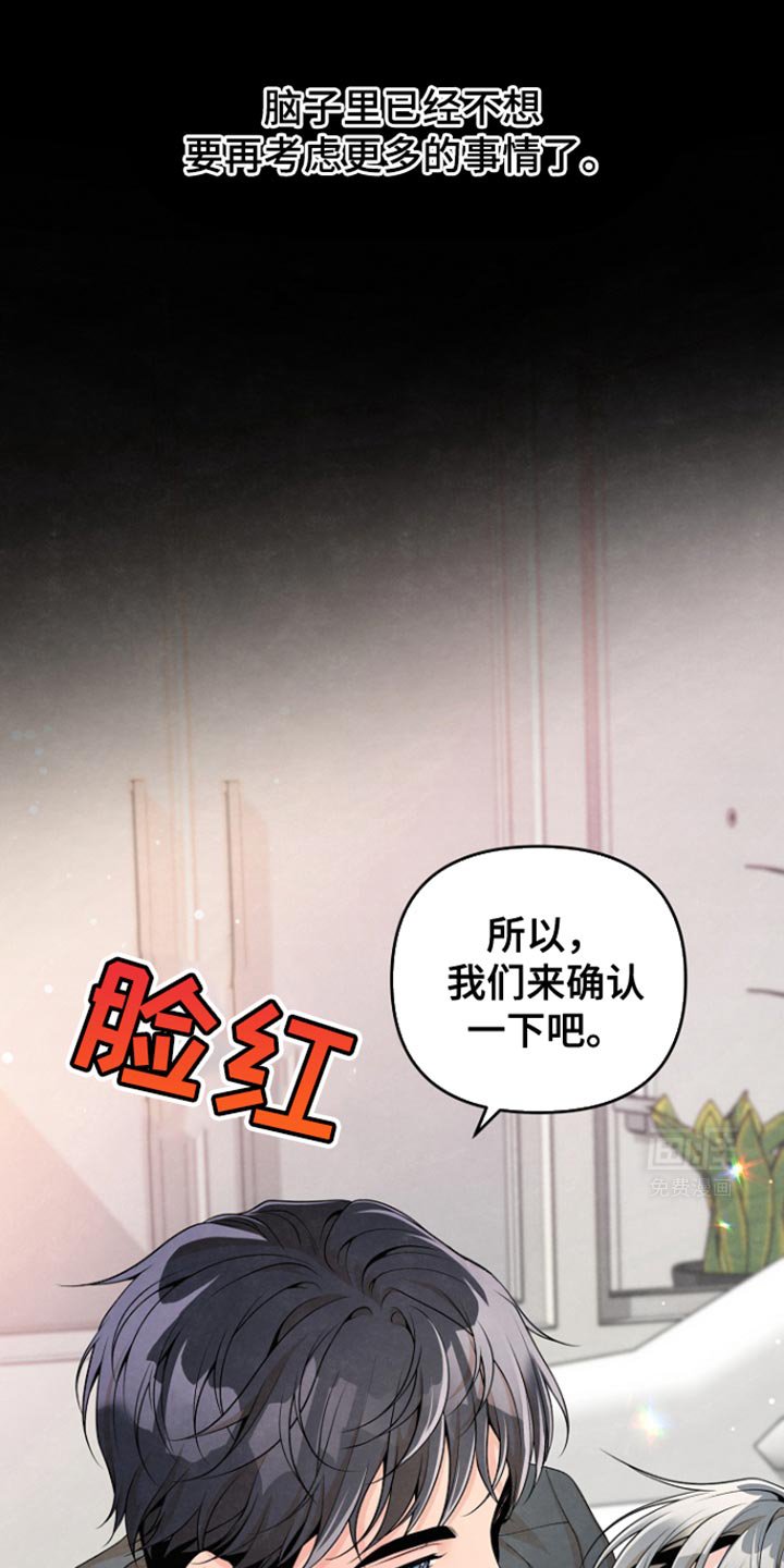 第24章：告白