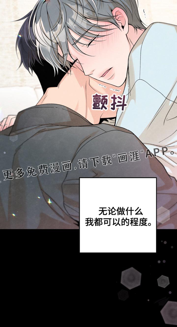第24章：告白