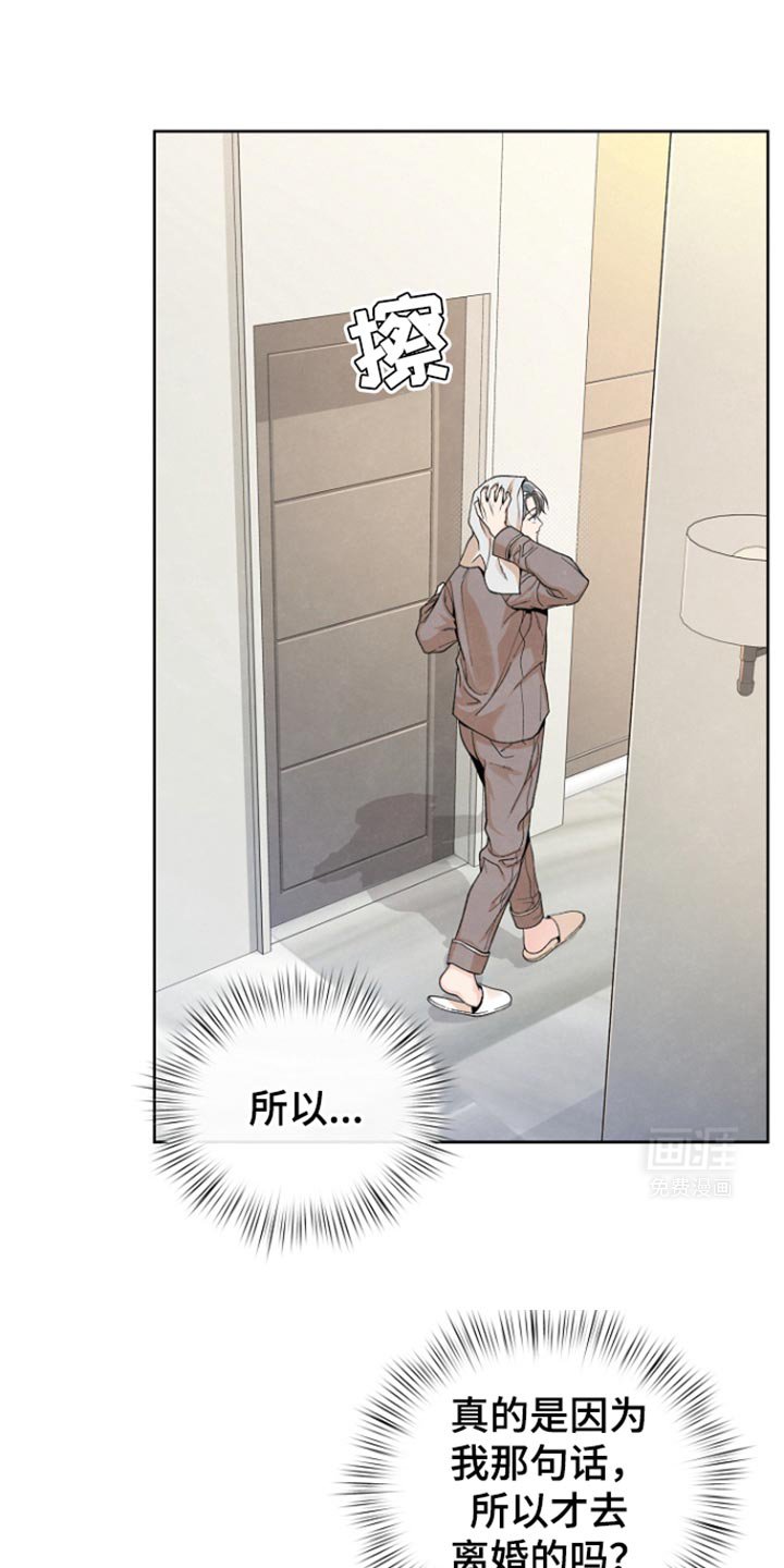 第25章：前妻