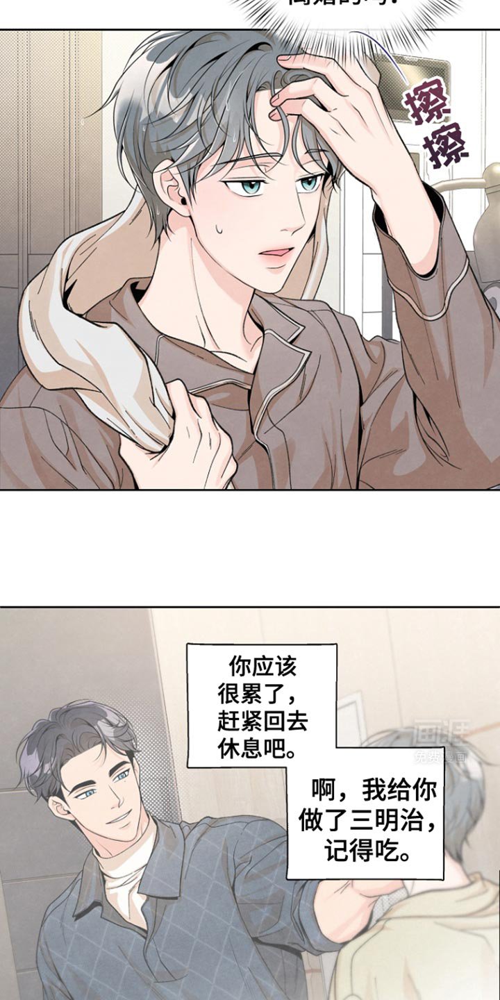 第25章：前妻