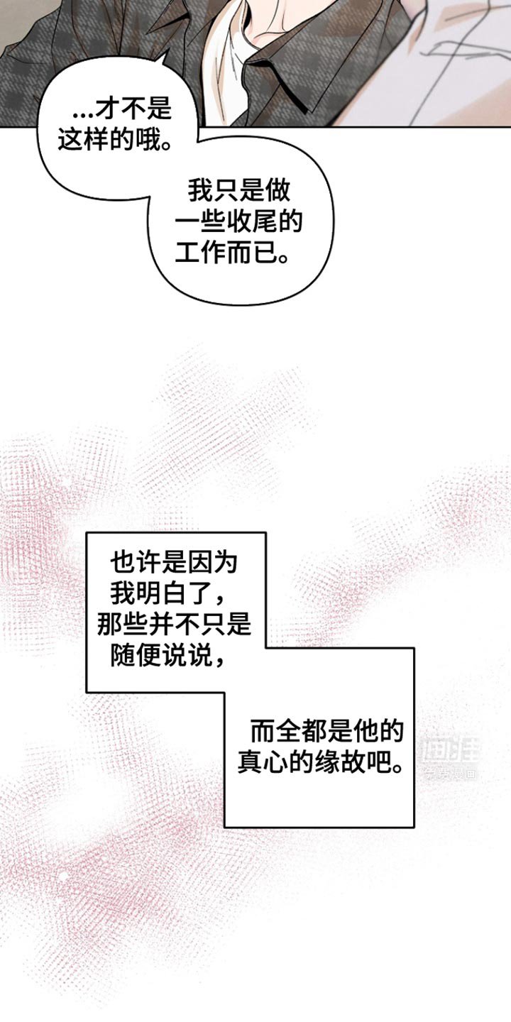 第25章：前妻