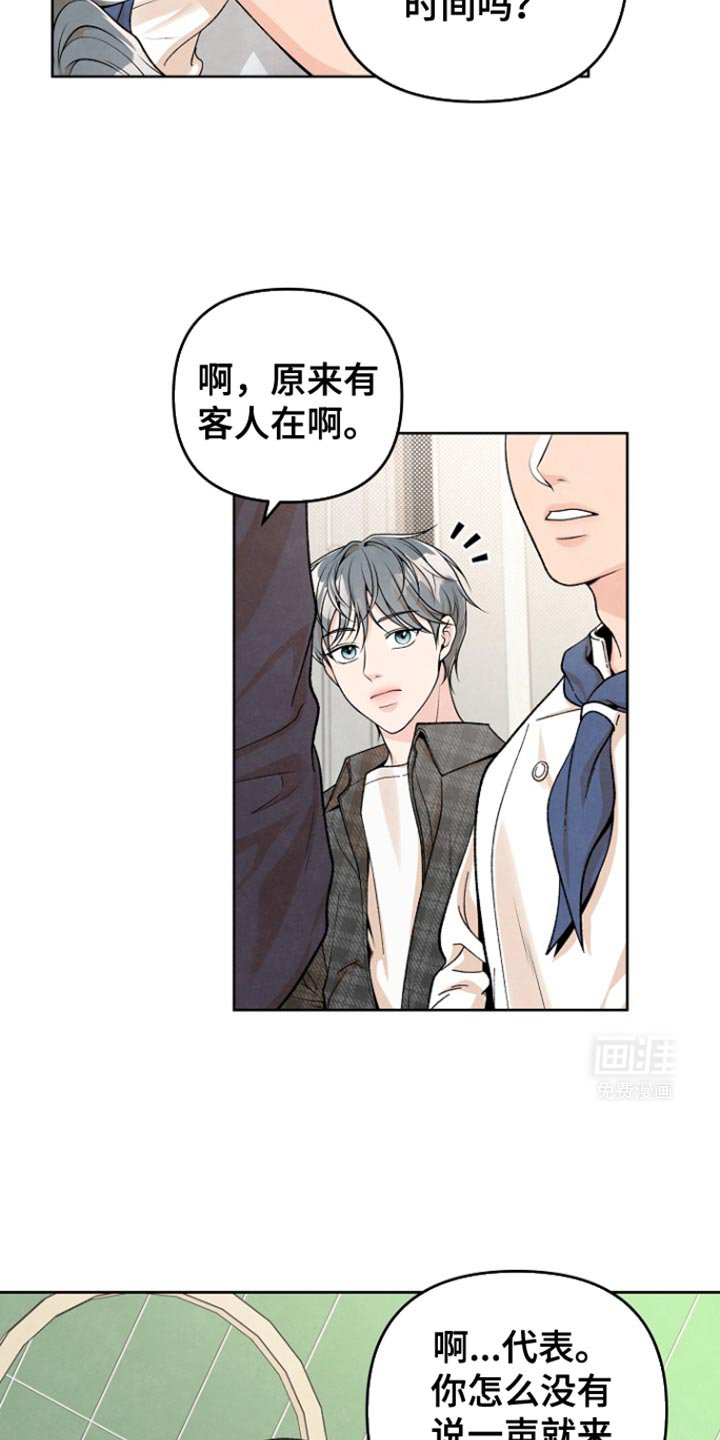 第25章：前妻