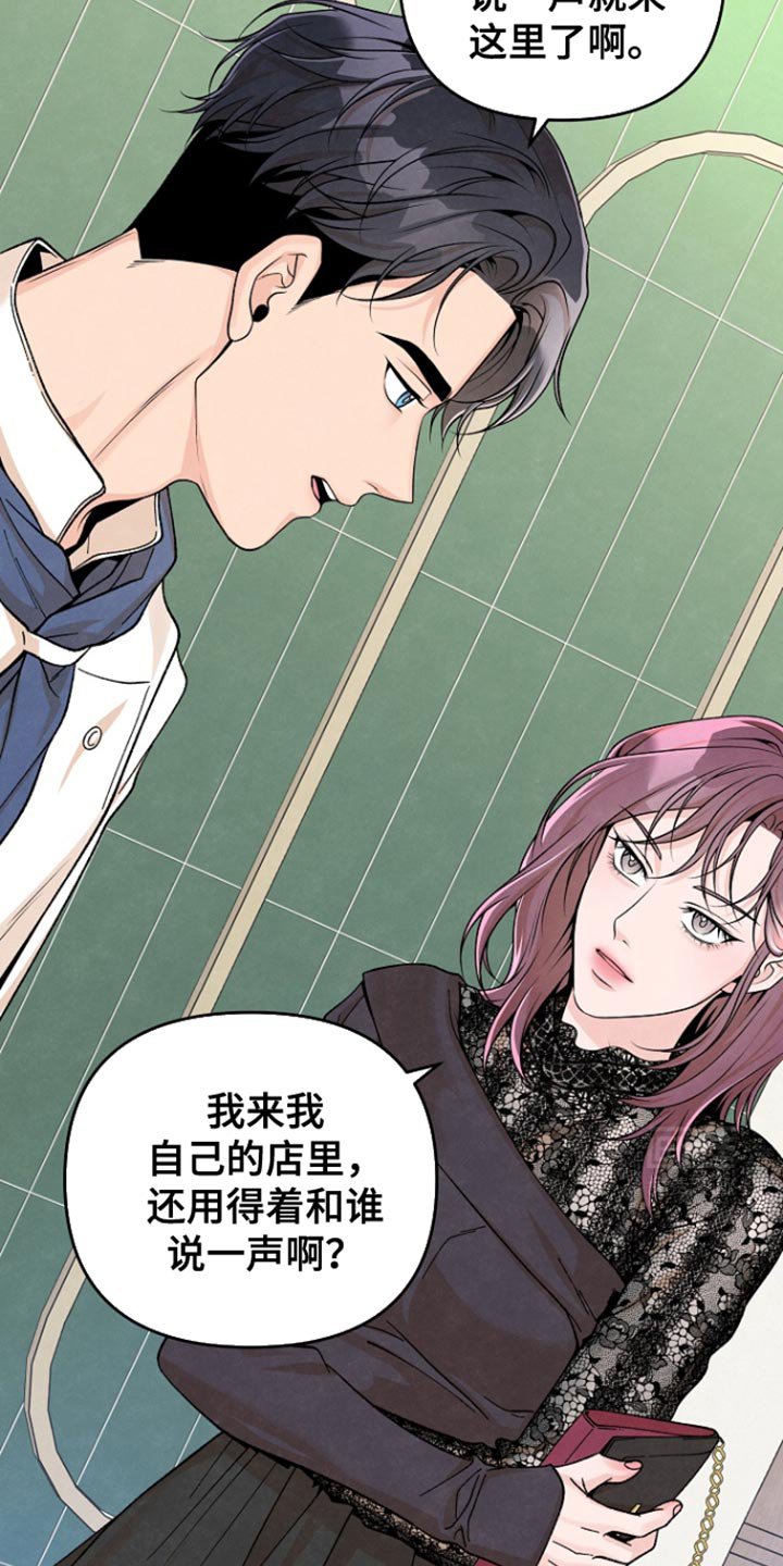 第25章：前妻