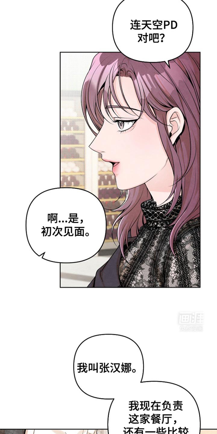 第25章：前妻