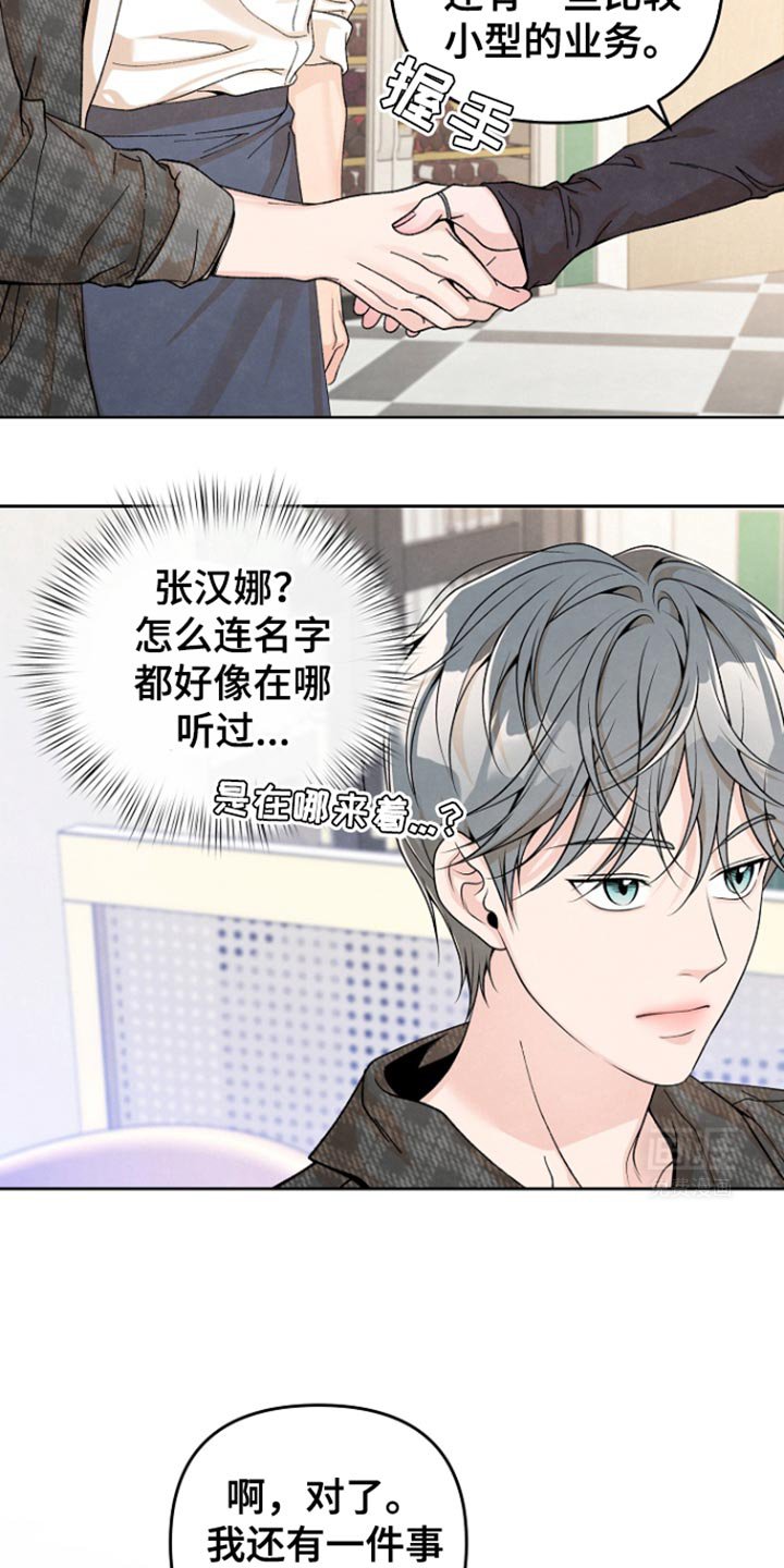 第25章：前妻