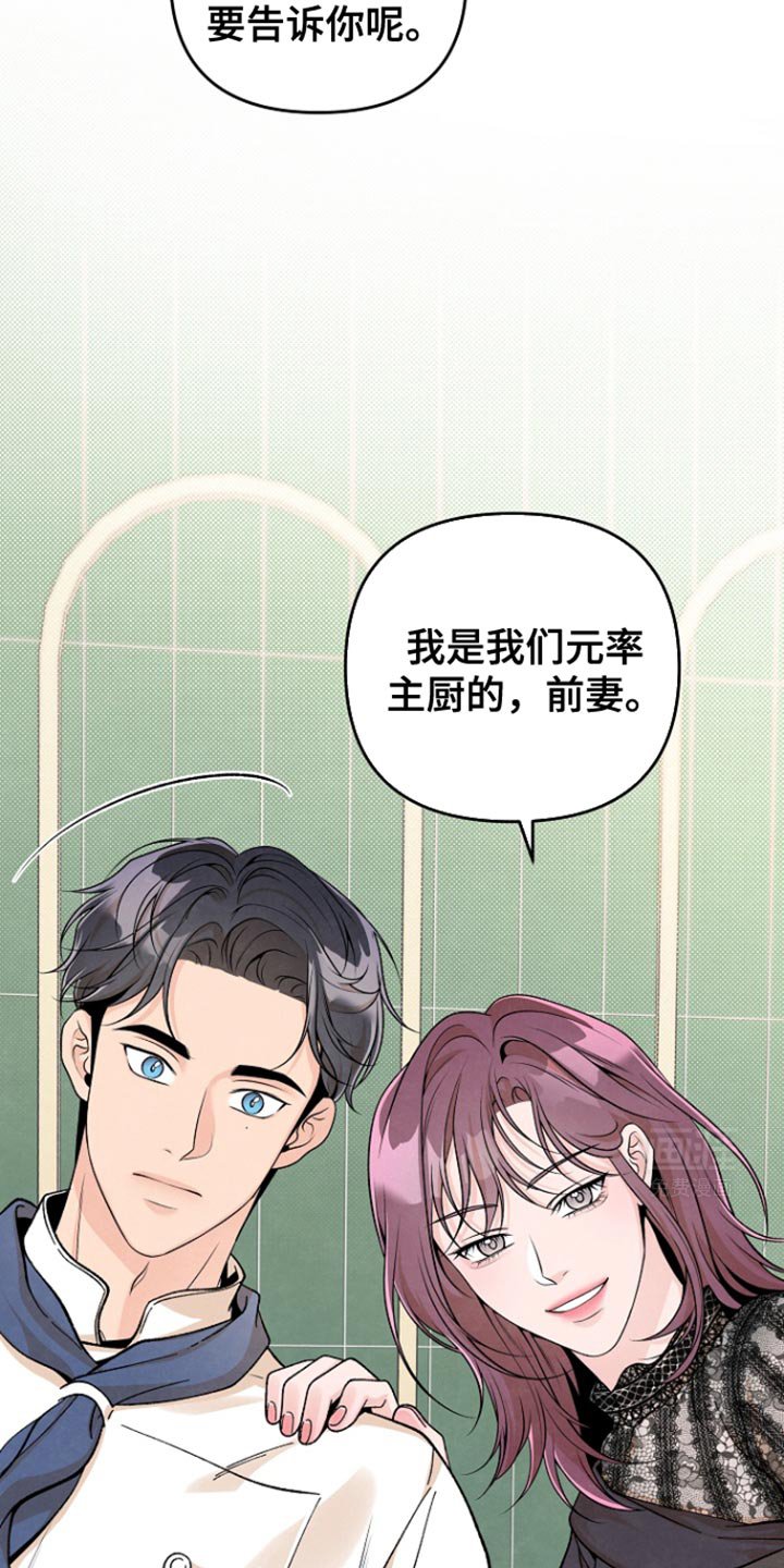第25章：前妻