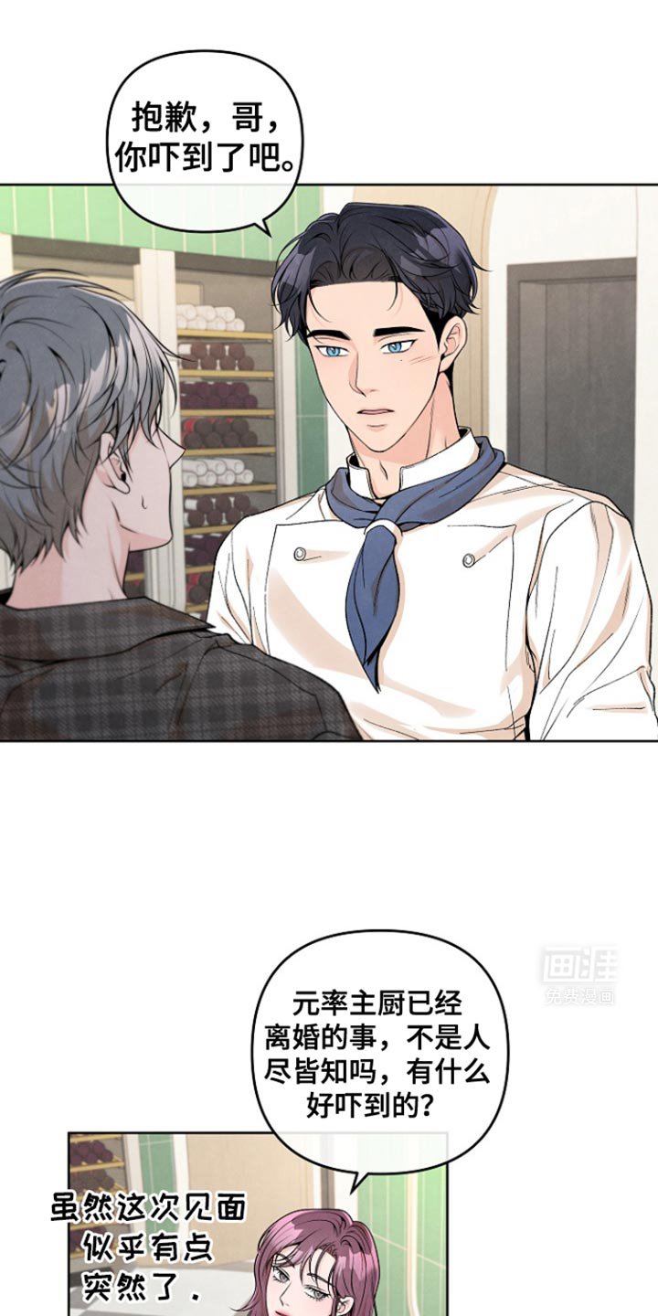 第26章：待不下去