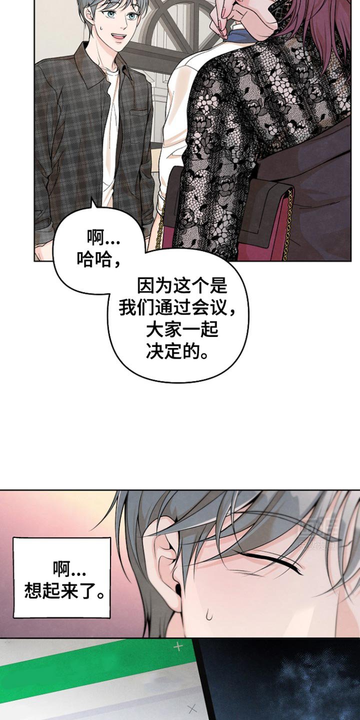 第26章：待不下去
