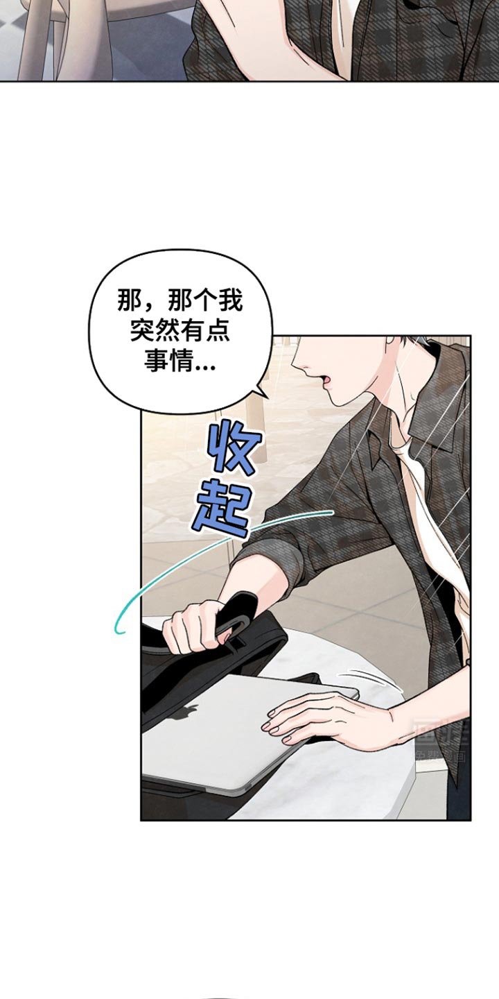第26章：待不下去