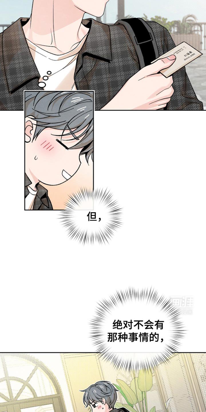 第26章：待不下去