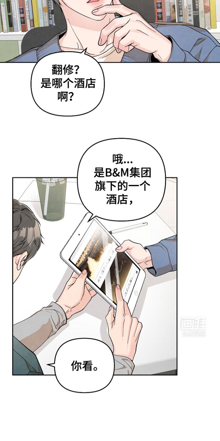 第26章：待不下去