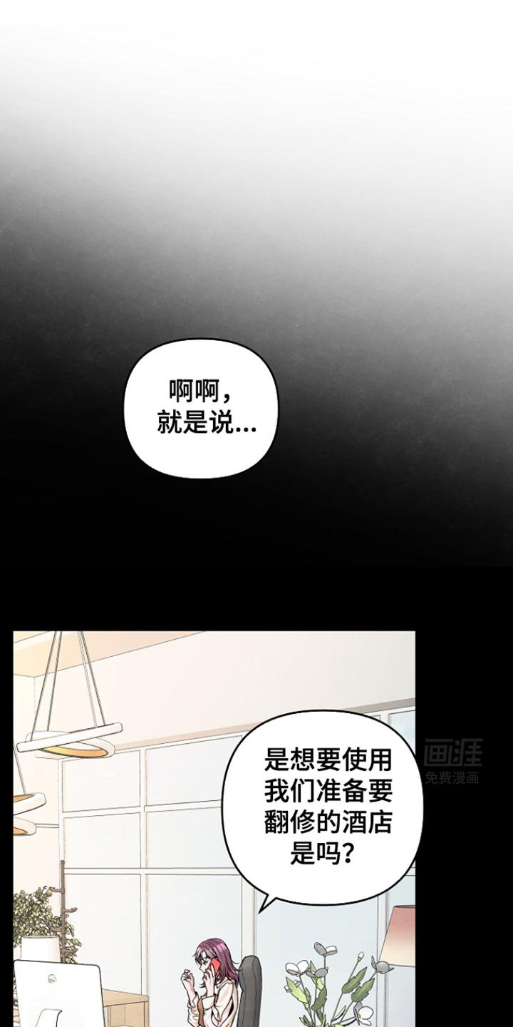 第27章：出乎意料之外的事情