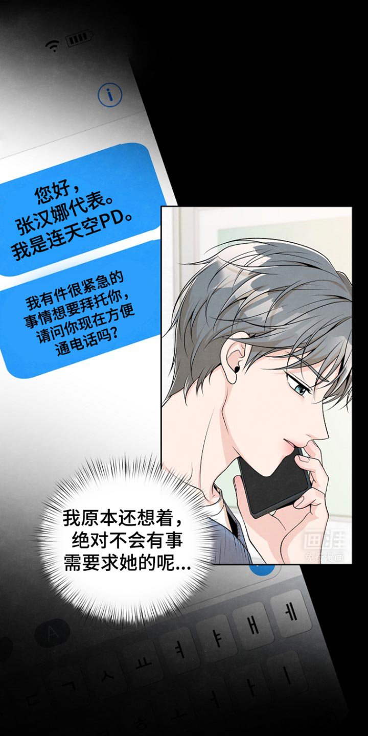 第27章：出乎意料之外的事情