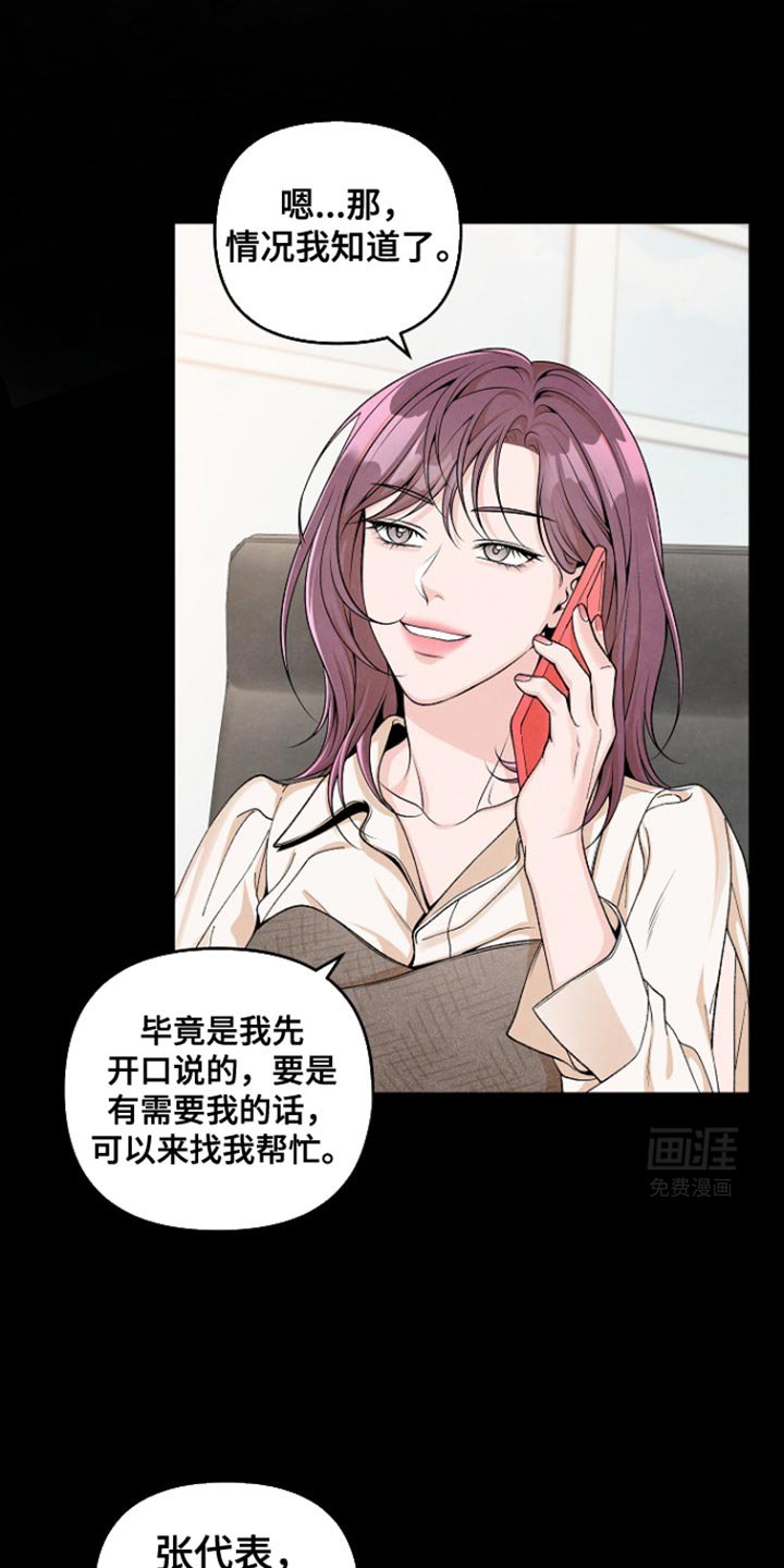 第27章：出乎意料之外的事情