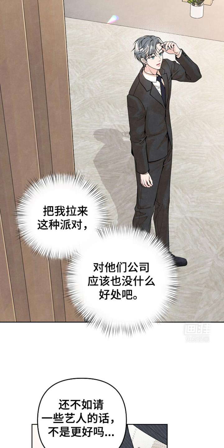第27章：出乎意料之外的事情