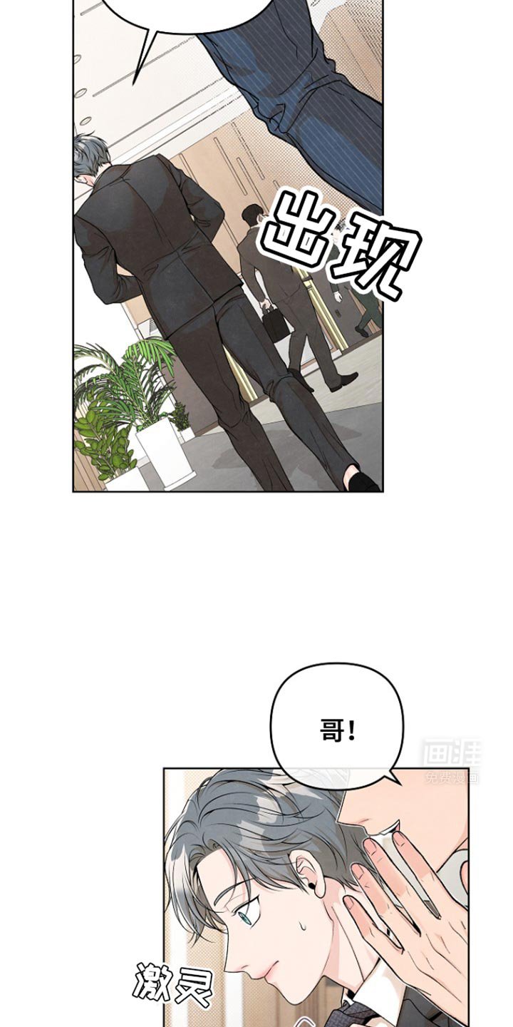 第27章：出乎意料之外的事情