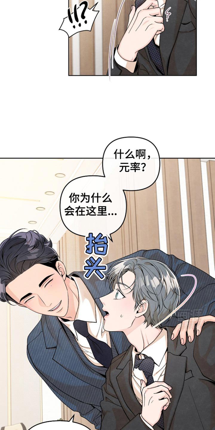 第27章：出乎意料之外的事情