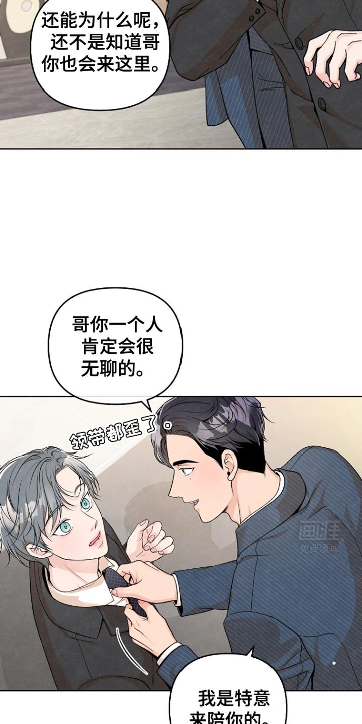 第27章：出乎意料之外的事情